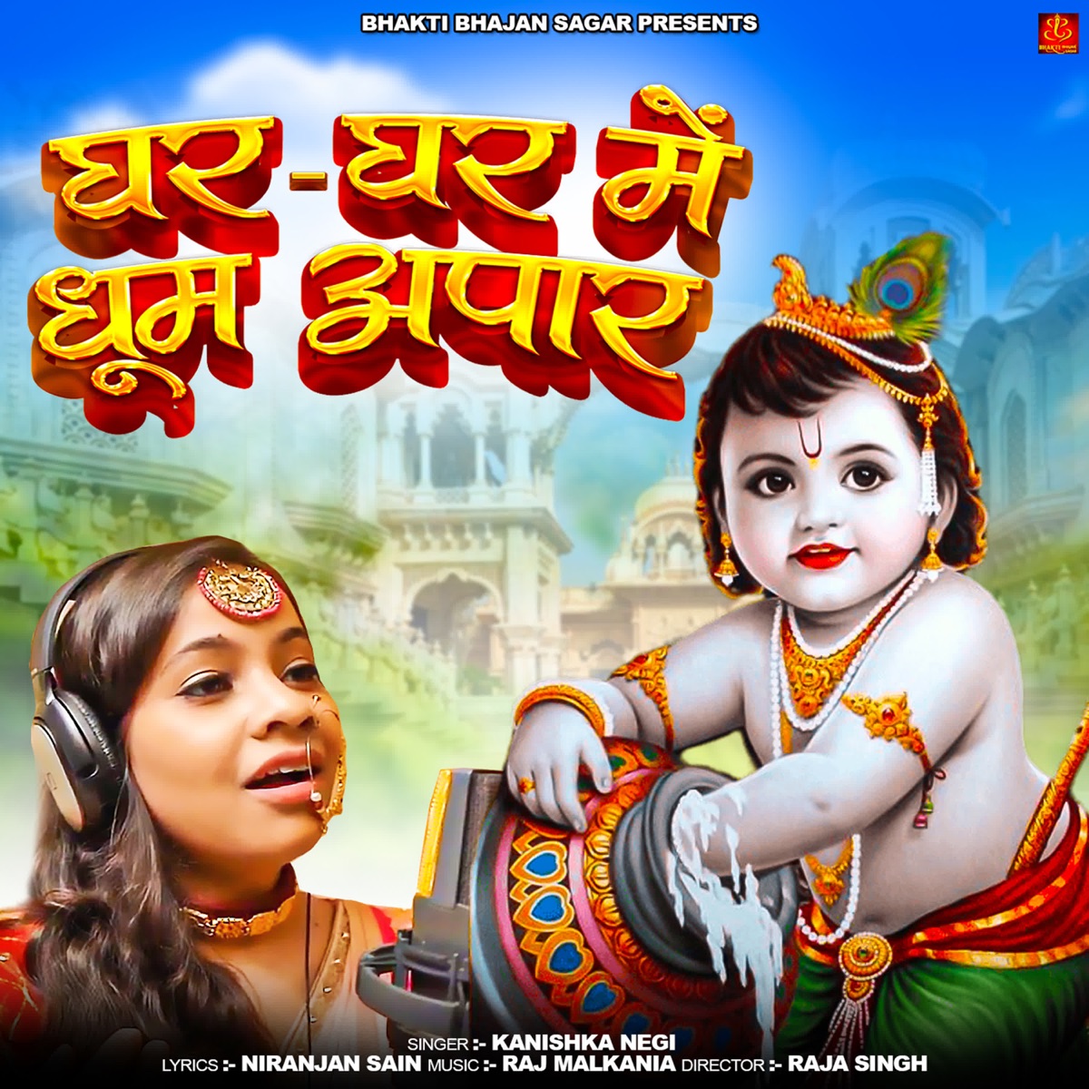 Shambhu Shankara (Shiv Bhajan) - Single by Kanishka Negi on Apple Music
