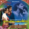 Solai Kuyil (Original Motion Picture Soundtrack)