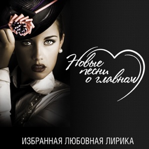 Алсу Если рядом ты
