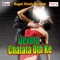 Devara Chatata Oth Ke - Raju Raj lyrics