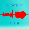 新世界 by RADWIMPS