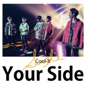 Your Side artwork