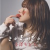小澤ちひろ - MORNiNG