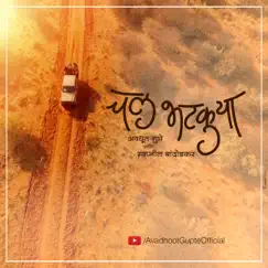 Chal Bhatakuya Song Lyrics