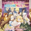TVアニメ「乙女ゲームの破滅フラグしかない悪役令嬢に転生してしまった...」オリジナル・サウンドトラック TVアニメ「乙女ゲームの破滅フラグしかない悪役令嬢に転生してしまった...」オリジナル・サウンドトラック