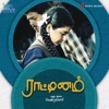 Raattinam (Original Motion Picture Soundtrack) - EP, 2012