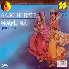 Aaj Gagan Song Lyrics