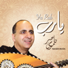 Ya Rab - Naser Musa