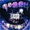 Lasso - p0rn0grafia (2026)