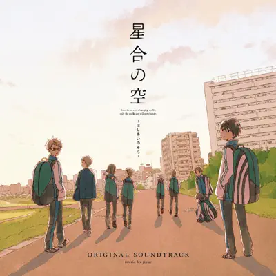 TV-anime[Hoshiai no Sora]Original Soundtrack - Megumi Nakajima