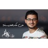 Mostafa Atef - Men Makka Lel Madina