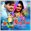 Arivnd Akela Kallu - Dil Dhak Dhak Kare (From "Dil Dhak Dhak Kare")