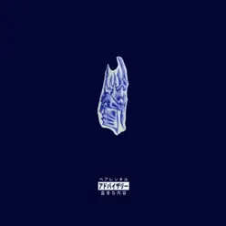 Set Full - Single - Delirô Set Full - Single - Delirô