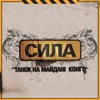 TNMK - Забув