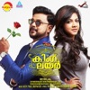Vijay Yesudas - Perumnuna