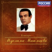 Концерт Муслима Магомаева (Live) artwork