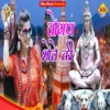 Jogan Bhole Ki - Single