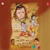 Kobhu Ram Rupe Kobhu Shyam Rupe album lyrics, reviews, download