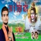 Kanwar Uper Niche - Saurabh Dhawan lyrics