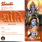 Aum Namo Bhavate Vasudevay - Manoj Dave / Sangita Dave / Vatsala Patil lyrics