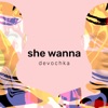 She Wanna - Single, 2019