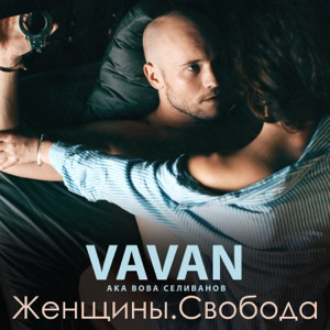VAVAN Велосипед
