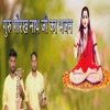 Guru Gorakh Nath Ji Bhajan - Single