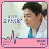 조정석 - Aloha