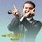 Ahla Gara - Mohamed Alaa lyrics