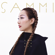 我們都是這樣長大的 - Sammi Cheng
