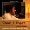 Charan Ji - Aftabe Marfat