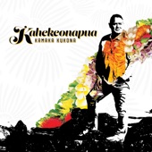 Kamakaokeli'i (Murray Boy's Lullabye) artwork