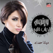 Wainhom Ahbab Alby - Diana Hadad