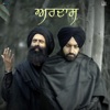 Ardaas - Single