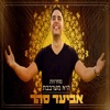 מחרוזת: היא מערבבת - Single