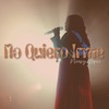 No Quiero Irme - Single