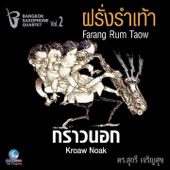 Farang Rum Taow, Vol. 2 artwork