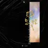 Rose Gold (feat. Sekai) - Single album lyrics, reviews, download