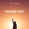 Bud Souley - Свято життя