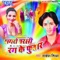 Action Dhire Kala Raja Ji - Rakesh Mishra lyrics