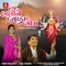 Halone Davada Gom - Viren Prajapati & Tejal Thakor lyrics