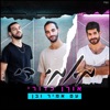 אמיר ובן - מאמי די