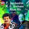 Santhwanamarulunna - M. G. Sreekumar lyrics