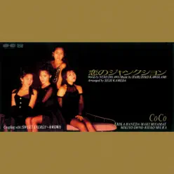 Koi No Junction - EP - CoCo Koi No Junction - EP - CoCo