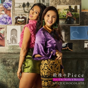 Saigono Piece (feat. Che'Nelle & Beverly) - Single