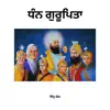 Dhan Gurupita - EP album lyrics, reviews, download