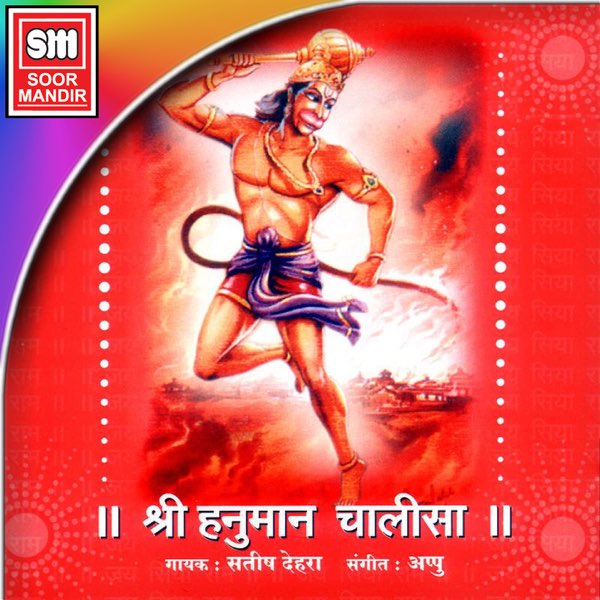 Shri Hanuman Chalisha by Satish Dehra on Apple Music
