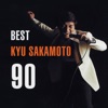 Kyu Sakamoto - Yuyake No Sora