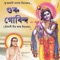 Aaji Rati - Krishna Mani Nath lyrics