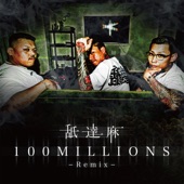 100MILLION (REMIX) artwork